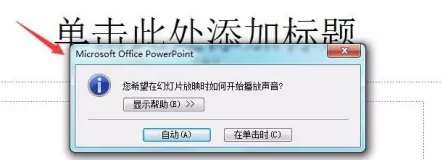 powerpoint 2010