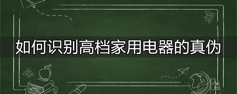 家用电器需要3c认证吗