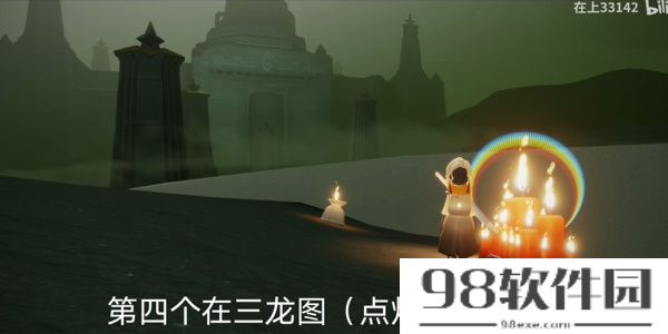 光遇9月26日大蜡烛位置一览-光遇9月26日大蜡烛在哪