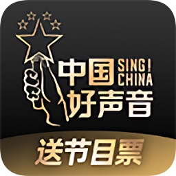 中国好声音sing china app