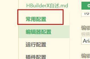 hbuilderx如何使用