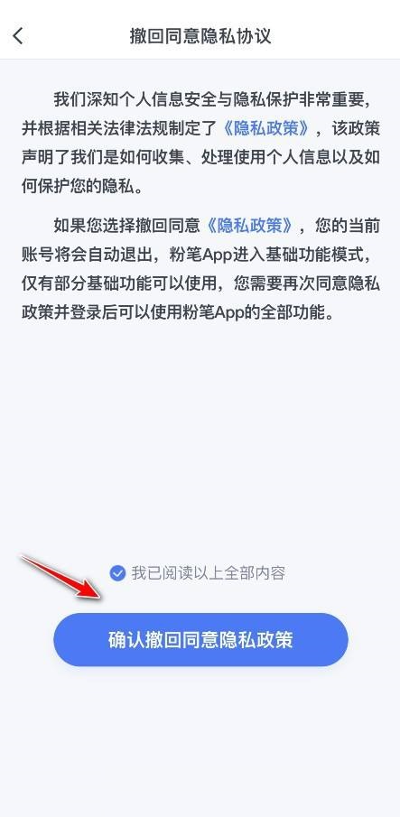 粉笔app怎么取消收藏