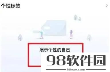 QQ怎么添加标签 QQ添加标签方法