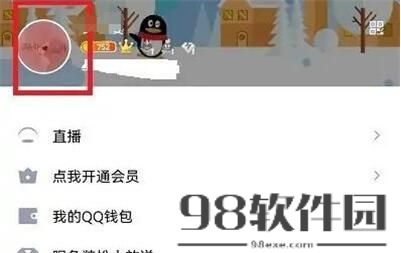 QQ怎么添加标签 QQ添加标签方法