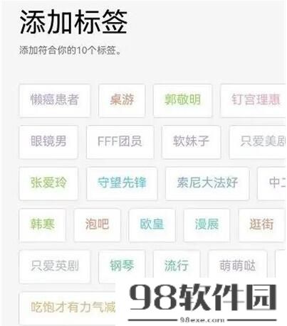 QQ怎么添加标签 QQ添加标签方法