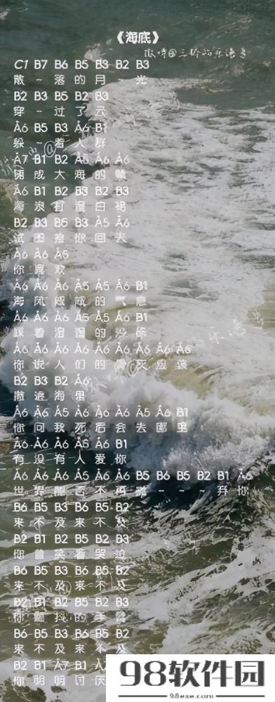 摩尔庄园钢琴谱简谱流行歌曲_海底琴谱分享