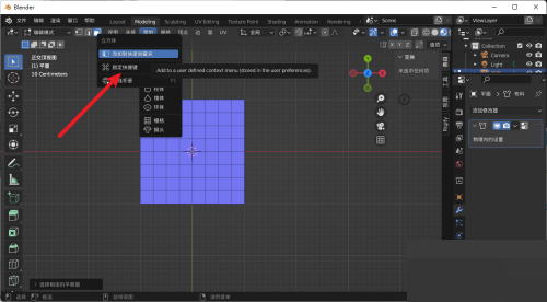 blender2.9快捷键