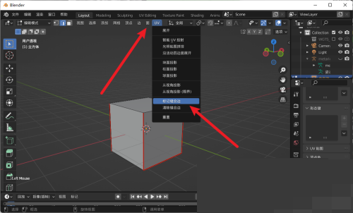 blender怎么添加线条