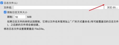 filezilla使用手册