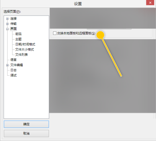 filezilla server教程