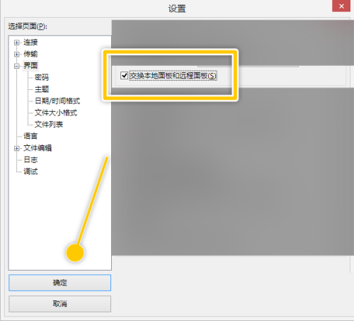 filezilla server教程