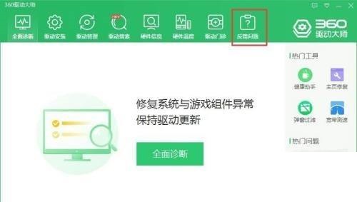 360驱动大师安装的驱动文件在哪里