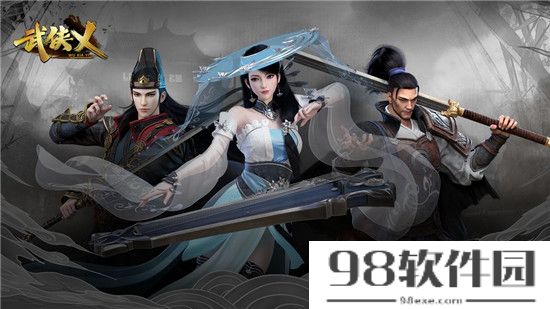 国风武侠手游有哪些-2022最新好玩的国风武侠手游推荐