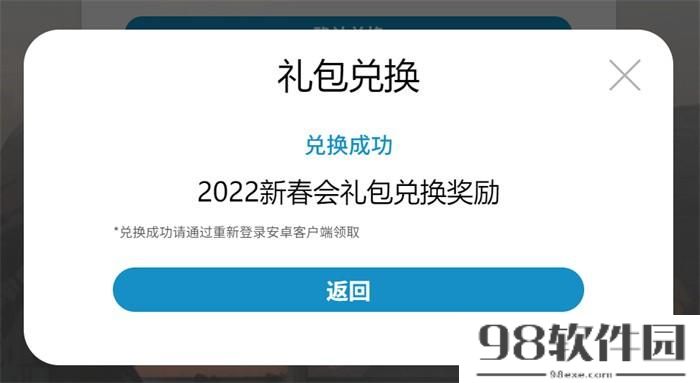 b服明日方舟兑换码在哪里输入？怎么使用兑换码