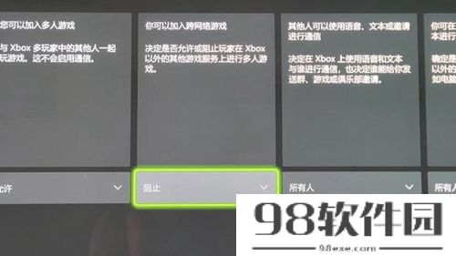 使命召唤19xbox强制关闭跨平台功能方法介绍