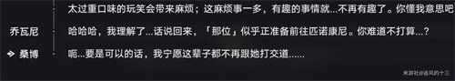 崩坏星穹铁道假面的告白成就如何达成-假面的告白成就达成攻略分享