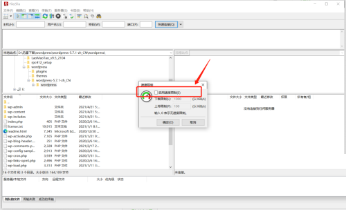 filezilla server怎么设置