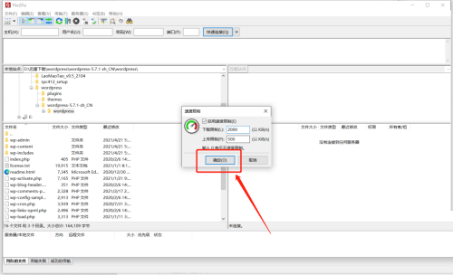 filezilla server怎么设置