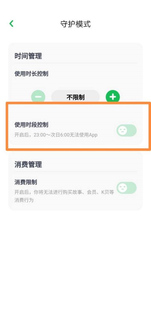 凯叔讲故事使用说明