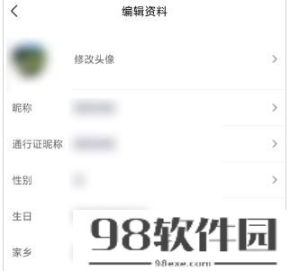 YY怎么编辑个人资料 YY编辑个人资料方法