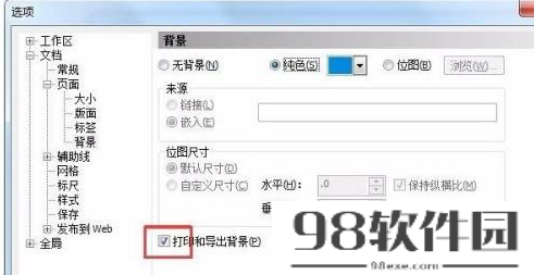 coreldraw2020怎么改变界面颜色 coreldraw2020改变界面颜色分享