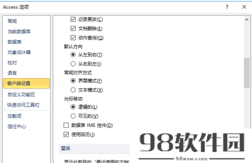 access2010怎么打开使用回历 access2010打开使用回历教程一览