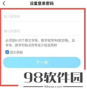 优酷怎么设置登录密码 优酷设置登录密码教程