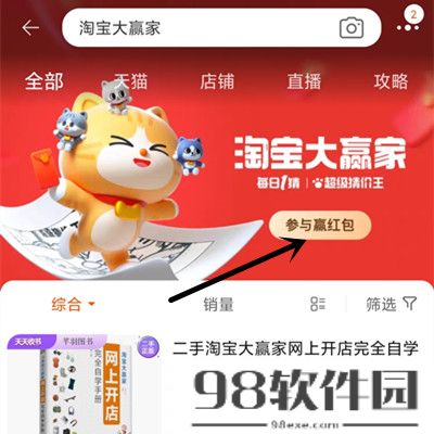 竟然不是在窗前明月光中床指以下哪个物品-淘宝大赢家2023年10月18日答案介绍