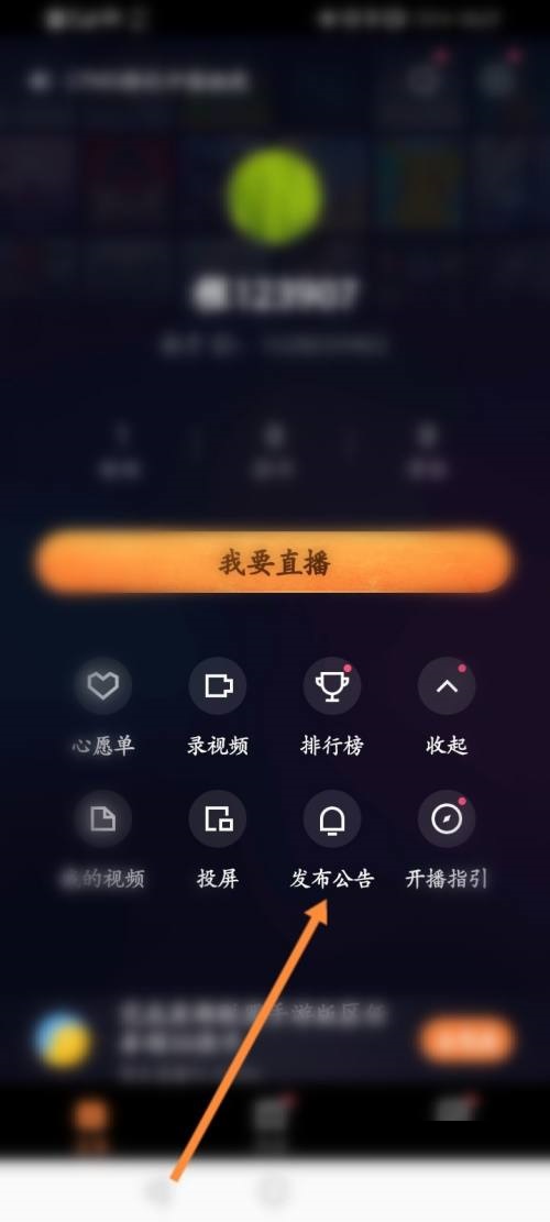 快手直播伴侣怎么发红包