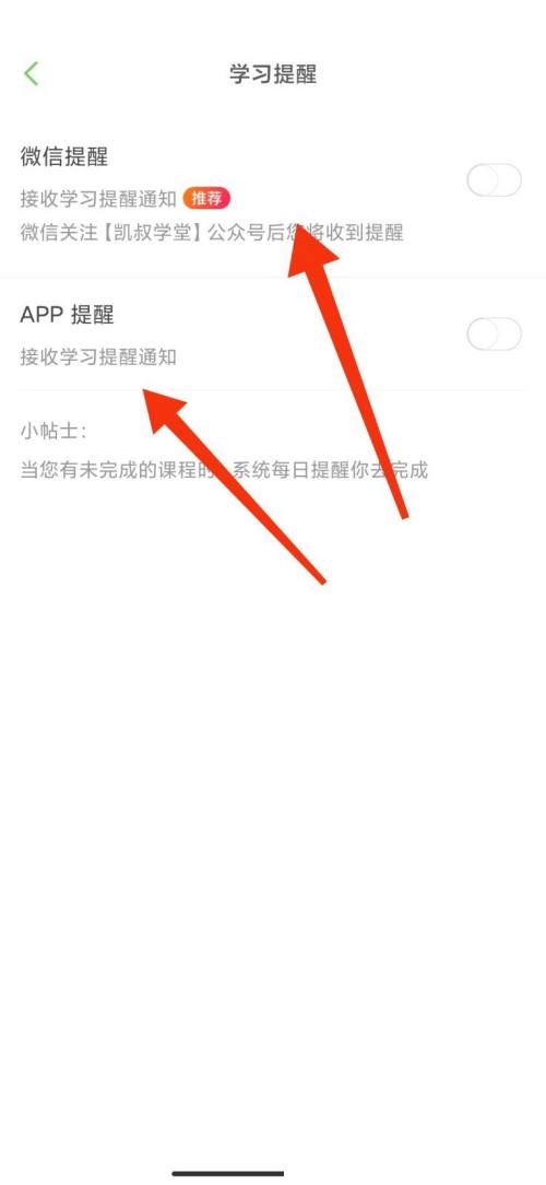 凯叔讲故事小程序怎么进入