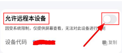 todesk怎么设置远程开机