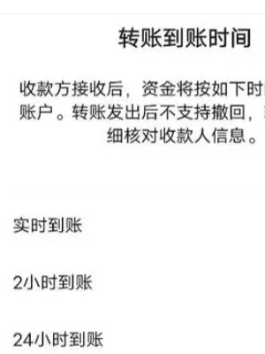 微信转账24小时到账在哪里设置-微信转账24小时到账在设置教程