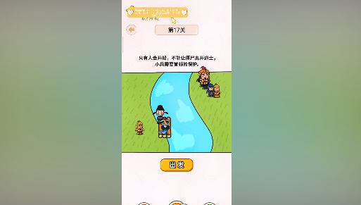 过河大师第17关怎么过-过河大师第17关通关攻略