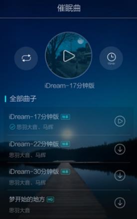 蜗牛睡眠催眠曲怎么用 蜗牛睡眠用法介绍