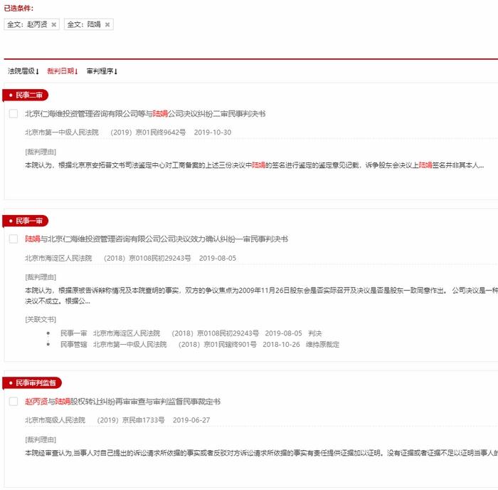 沃华医药董事长赵丙贤被留置 曾被称为“中国巴菲特”