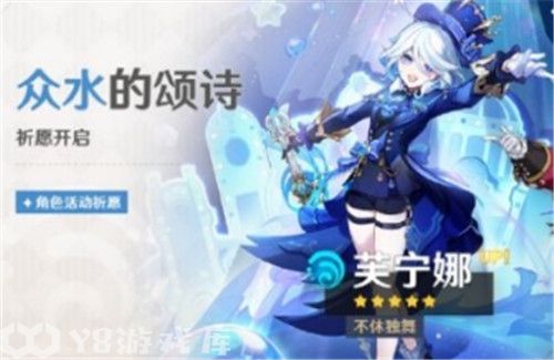 原神水神芙宁娜什么时候上线-原神水神芙宁娜上线时间一览