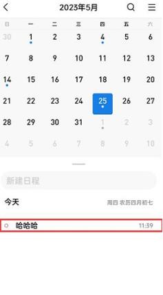 QQ邮箱怎么共享日程 QQ邮箱共享日程的方法