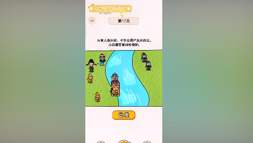 过河大师第17关怎么过-过河大师第17关通关攻略