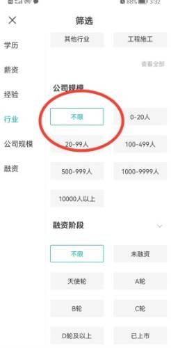 boss直聘怎么设置公司规模筛选条件 boss直聘设置公司规模筛选条件的方法
