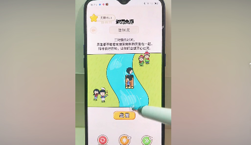 过河大师第16关怎么过-过河大师第16关通关攻略