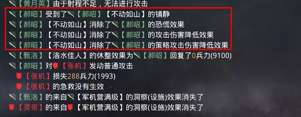 率土之滨垒石迎击战法_率土之滨垒石迎击战法介绍