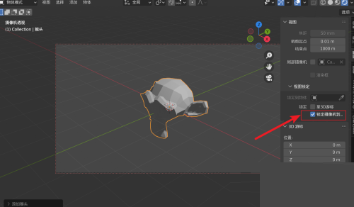 blender怎么锁定摄像机视角