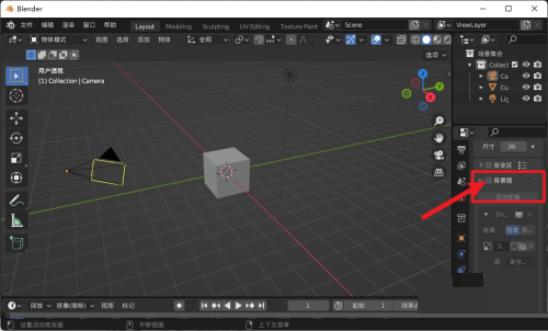 blender怎么添加图片