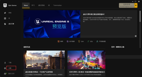 epic禁止单点登录