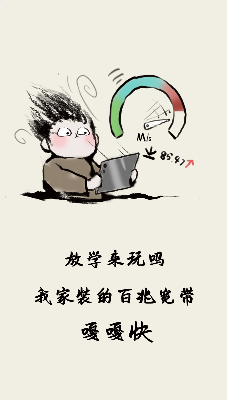 新闻漫画丨与你一“网”情深这十年