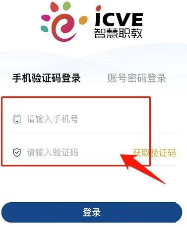 云课堂智慧职教怎么了