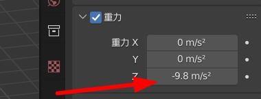 blender修改模型