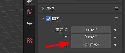 blender修改模型