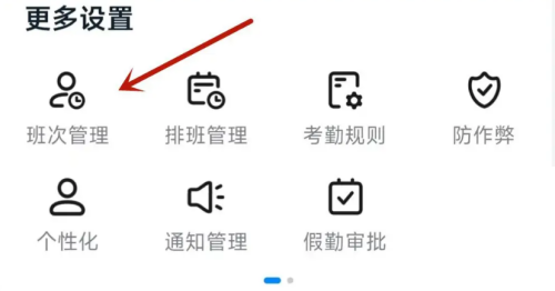 钉钉怎么修改打卡时间和地点