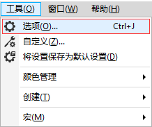 coreldraw如何设置自动保存